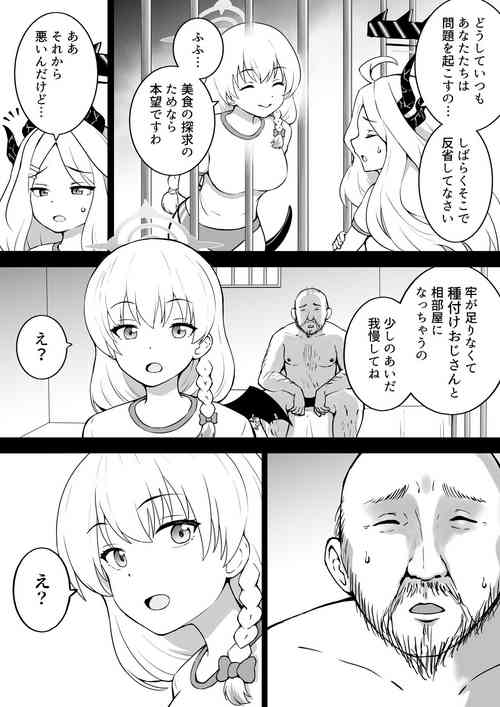 [Okiha] Aibeya (Blue Archive)