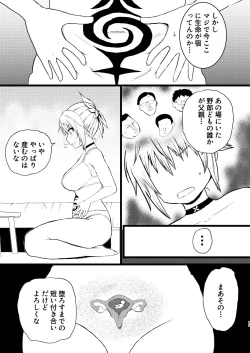 Page 15 of いでんしトライアングル