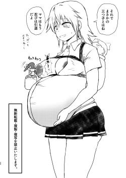 Page 34 of いでんしトライアングル