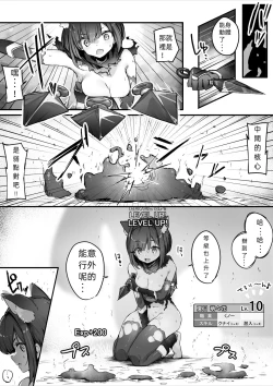 Page 31 of Hyakudaku no TouKunoichi vs Slime Hen | 百濁之塔