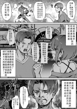 Page 4 of Hyakudaku no TouKunoichi vs Slime Hen | 百濁之塔