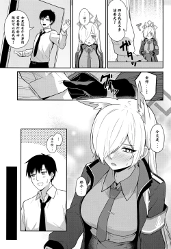 Page 4 of Ogata Kanna no Oyobidashi | 尾刃康娜的招唤