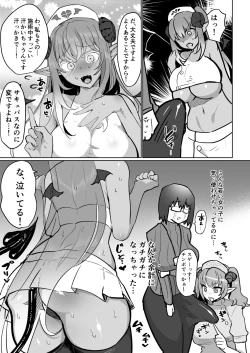 Page 7 of Futanari Chiryou Succubus Clinic