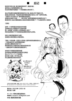 Page 26 of Futomomo | 大腿