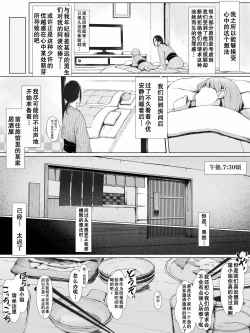 Page 17 of Hahagui ~Ottori Okaa