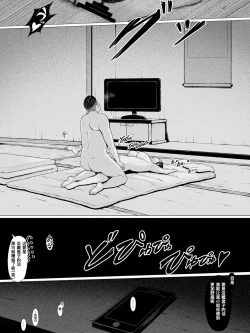 Page 84 of Hahagui ~Ottori Okaa