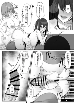 Page 15 of Futanari Sakusei Iin no Oshigoto