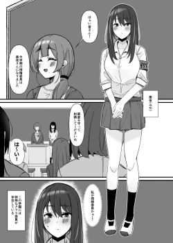 Page 2 of Futanari Sakusei Iin no Oshigoto