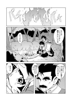 Page 10 of Daddy Dragon