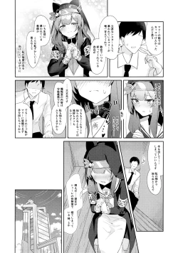Page 5 of Ikenai koto ni wa Me wo tsumutte