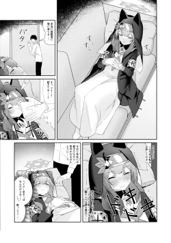 Page 6 of Ikenai koto ni wa Me wo tsumutte