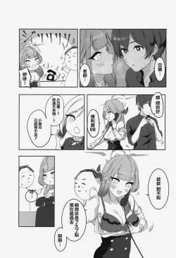 Page 20 of Aru to ××shimashita.