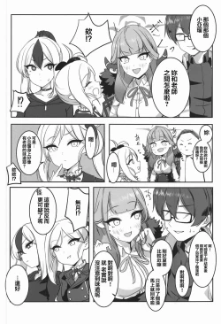 Page 27 of Aru to ××shimashita.