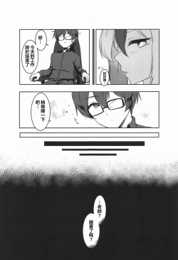 Page 28 of Aru to ××shimashita.