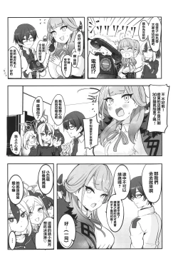Page 3 of Aru to ××shimashita.