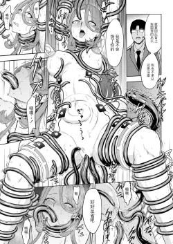 Page 18 of Nikubenki Hou