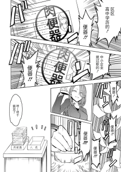 Page 2 of Nikubenki Hou