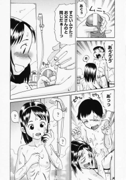 Page 125 of LOCO vol.1