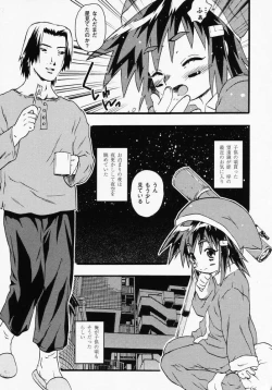 Page 88 of LOCO vol.1