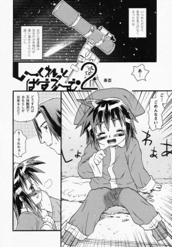 Page 89 of LOCO vol.1