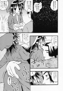 Page 90 of LOCO vol.1