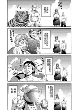 Page 16 of Zoku: Danjo Futari de Mujintou, Nani mo Okinai hazu mo Naku..