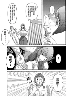 Page 19 of Zoku: Danjo Futari de Mujintou, Nani mo Okinai hazu mo Naku..