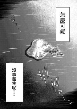 Page 48 of Zoku: Danjo Futari de Mujintou, Nani mo Okinai hazu mo Naku..
