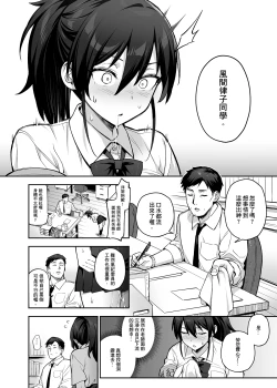 Page 31 of Atarashii Fuuki Iinchou ga Kyonyuu Sugiru Ken 2