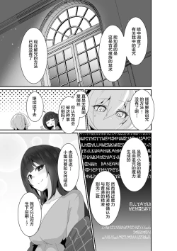 Page 21 of Ii kara Watashi ni Dakarenasai!! | 好了，乖乖和我做爱吧