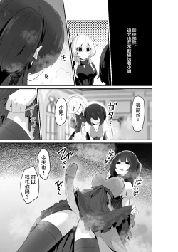 Page 7 of Ii kara Watashi ni Dakarenasai!! | 好了，乖乖和我做爱吧