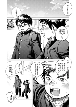 Page 10 of Gekkan Shounen Zoom 2024-4
