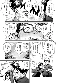 Page 11 of Gekkan Shounen Zoom 2024-4