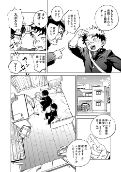 Page 12 of Gekkan Shounen Zoom 2024-4