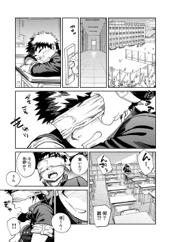 Page 5 of Gekkan Shounen Zoom 2024-4