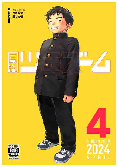 Download Gekkan Shounen Zoom 2024-4