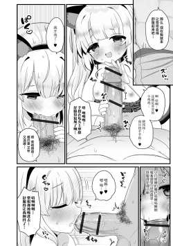 Page 8 of Cat Jealousy