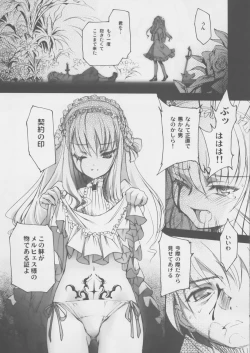 Page 15 of "Gothic Lolita Mariage"