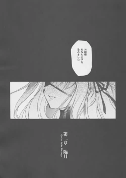 Page 22 of "Gothic Lolita Mariage"