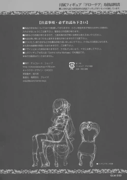 Page 48 of "Gothic Lolita Mariage"