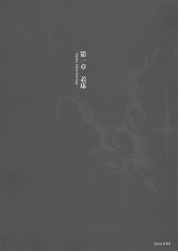 Page 6 of "Gothic Lolita Mariage"