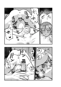 Page 17 of Kogoeru Machi de Atsui Yoru