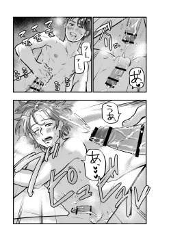 Page 27 of Kogoeru Machi de Atsui Yoru