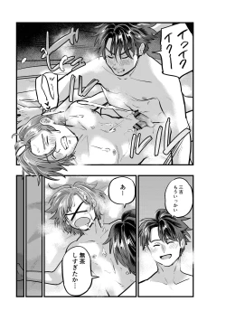 Page 31 of Kogoeru Machi de Atsui Yoru