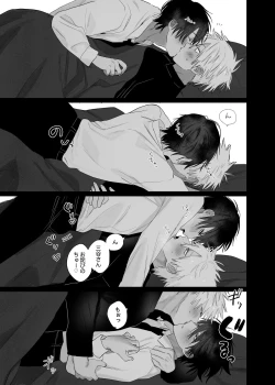 Page 11 of Shokuba no Ikemen Eigyou wa Risou no Kainushi-sama 4 Koibito Hen