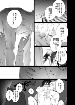 Page 23 of Shokuba no Ikemen Eigyou wa Risou no Kainushi-sama 4 Koibito Hen