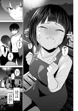 Page 10 of Kyou kara Kazoku, Soshite Koibito. Ch. 26