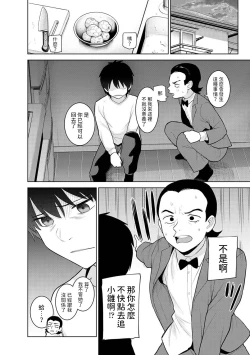 Page 2 of Kyou kara Kazoku, Soshite Koibito. Ch. 26