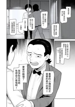 Page 5 of Kyou kara Kazoku, Soshite Koibito. Ch. 26