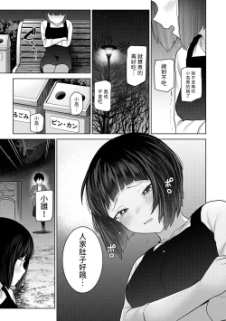 Page 8 of Kyou kara Kazoku, Soshite Koibito. Ch. 26